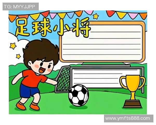 小七七足球：探索儿童足球的乐趣与成长之路，培养未来的足球明星